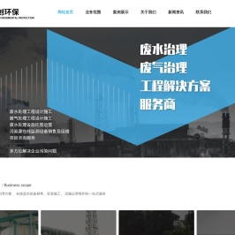 深圳废水处理工程