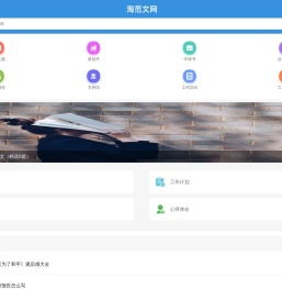 淘范文网
