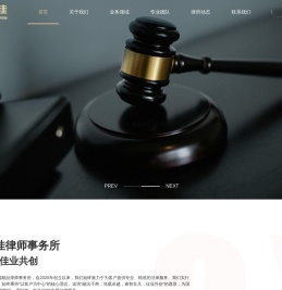 广东兆睿佳律师事务所