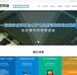 深圳乐视芯科技有限公司