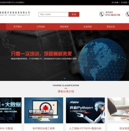 湖南软评信息技术有限公司人才实训基地