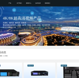 富视智通电子技术(济南)有限公司