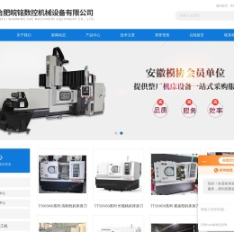 芜湖龙门加工中心