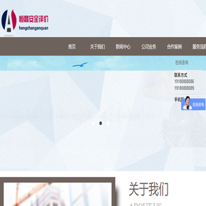 四川恒昌安全评价咨询有限公司