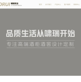 不锈钢酒柜