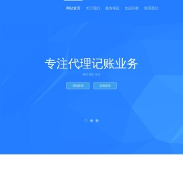 璧山代账璧山工商代办璧山营业执照代办璧山代账,重庆曙睿财务代帐有限公司