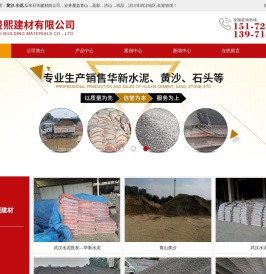 湖北鑫俊熙建材公司