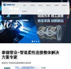 泰德管业