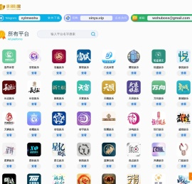 新城注册(中国)创新平台科技有限公司