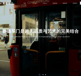 北京赛德车门制造有限公司