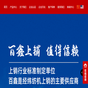 浙江艾波特环保科技股份有限公司