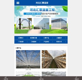 连栋大棚