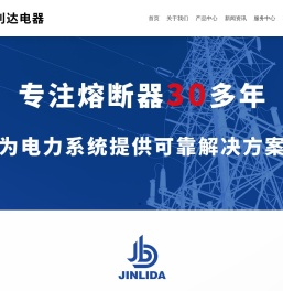 温州金利达电器有限公司