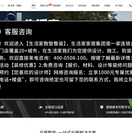北京装修公司