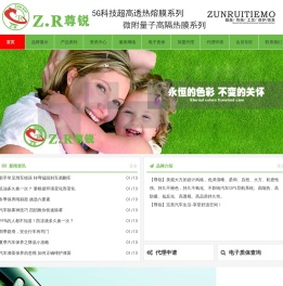 尊锐汽车隔热防爆膜