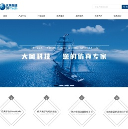 大风天利科技首页