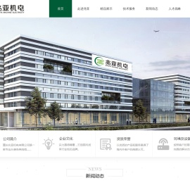 重庆兆亚机电有限公司