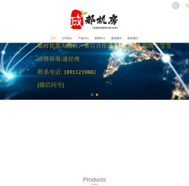 成都机房