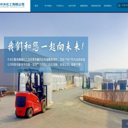 大连中沐化工有限公司