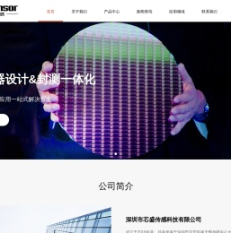 数字压力传感器