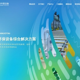 河北金诺泰环保设备有限公司