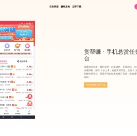 赏帮赚