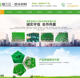 植草格