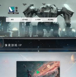 像素软件