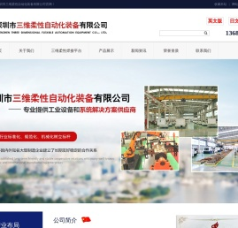 三维柔性焊接平台,三维柔性工装夹具,工业自动化机器人,柔性焊接夹具