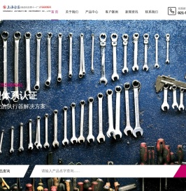上海自动化仪表十一厂