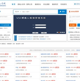 眼镜人才招聘首选中全国眼镜人才网站