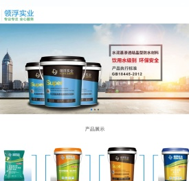 领浮实业（上海）有限公司