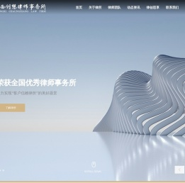 广西创想律师事务所