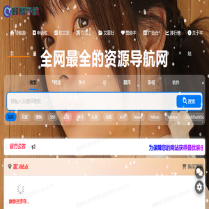 麒麟资源导航网