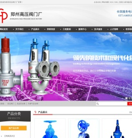 高压阀门