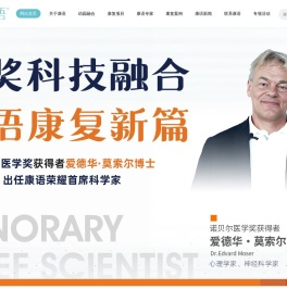 康语儿童智能康复中心