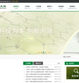 河北科腾生物科技有限公司