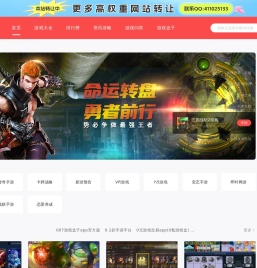 手机游戏下载