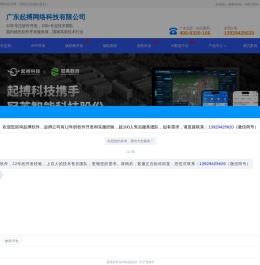 东莞软件开发