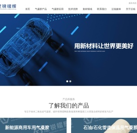 泛锐熠辉