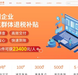 易企信