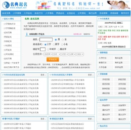 起名
