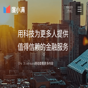 度小满