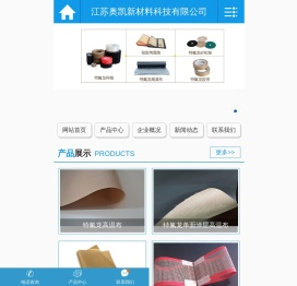 特氟龙粘合机无缝带