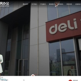 西安旋风办公用品有限公司