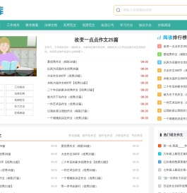 阅读库