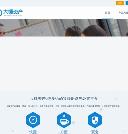 大锤资产
