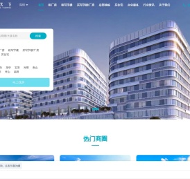 深圳办公室出租