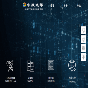 您企业的网络安全中心