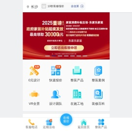 长沙装饰公司